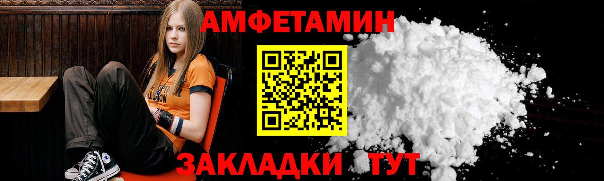 Рыбинск  АМФ 98%  АМФЕТАМИН  Вход с VPN 