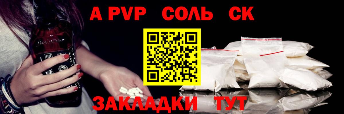 Альфа ПВП кристаллы  Вход с VPN  А ПВП СК КРИС  Рыбинск 