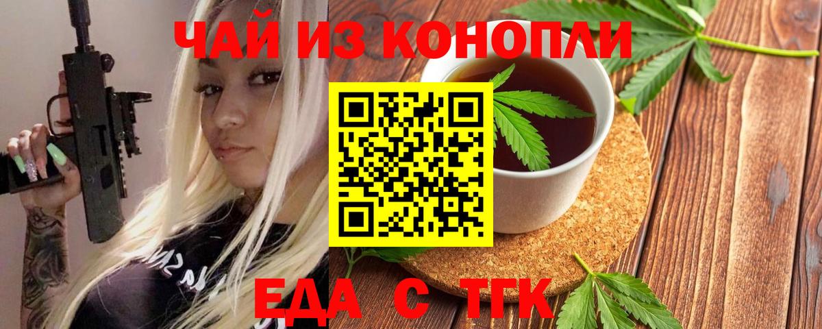 Рыбинск  Cannafood марихуана  Вход с VPN 