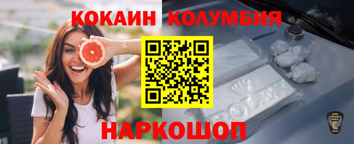 Рыбинск  Кокаин Fish Scale  Вход с VPN  КОКАИН VHQ 