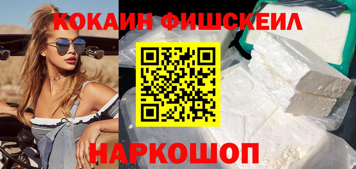 COCAIN 98% Рыбинск