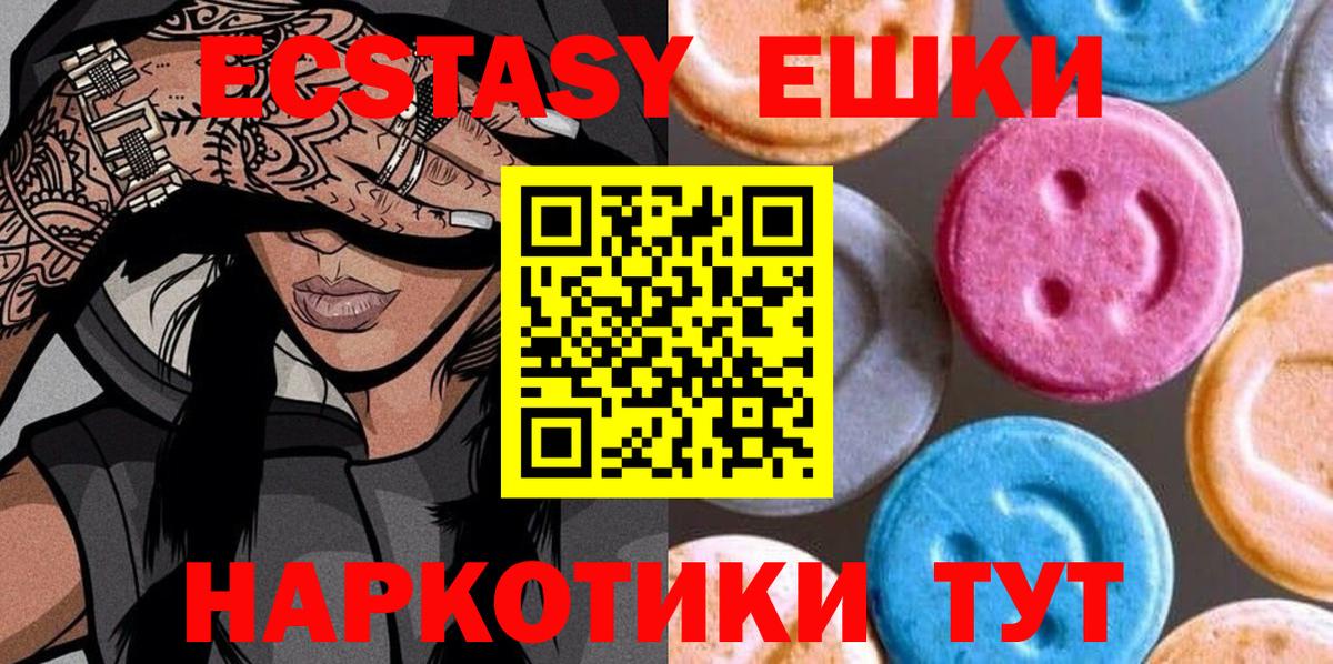 Рыбинск  где найти   Вход с VPN  Экстази TESLA  Ecstasy MDMA 