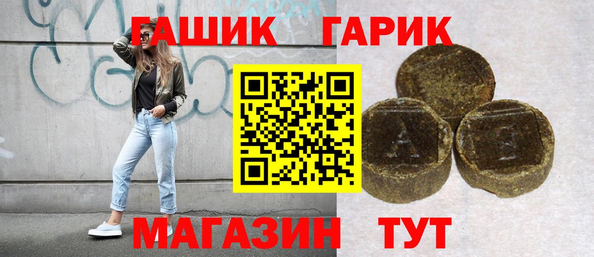 Рыбинск  ГАШИШ хэш  Гашиш Ice-O-Lator  Вход с VPN 