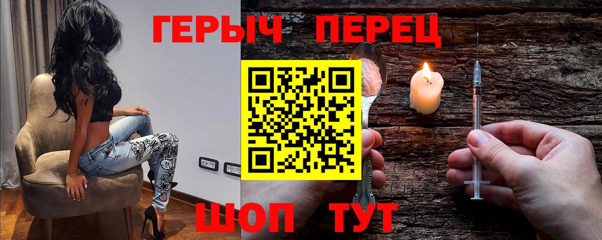 ГЕРОИН афганец Рыбинск