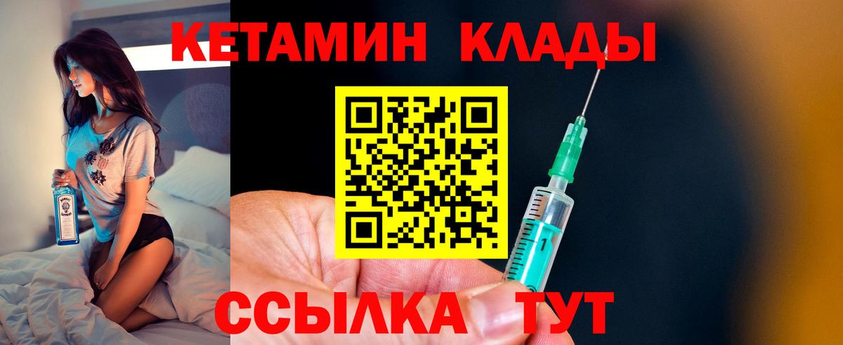 Кетамин VHQ  Вход с VPN  Рыбинск    маркетплейс  КЕТАМИН ketamine 