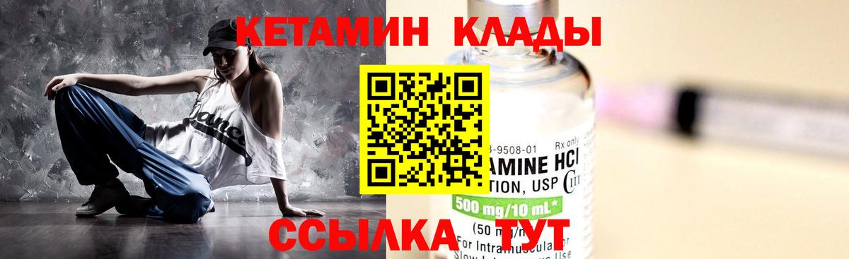КЕТАМИН VHQ Рыбинск