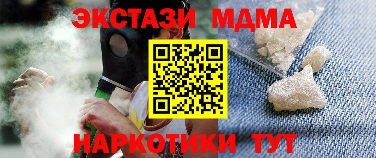 MDMA молли Рыбинск