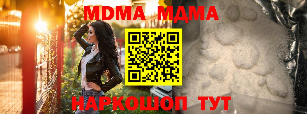 MDMA кристаллы  Вход с VPN  МДМА Molly  МДМА  Рыбинск 