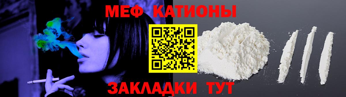 Меф VHQ  наркошоп  Меф  Рыбинск  МЯУ-МЯУ мука  Вход с VPN 