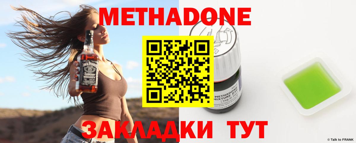 Метадон белоснежный Рыбинск