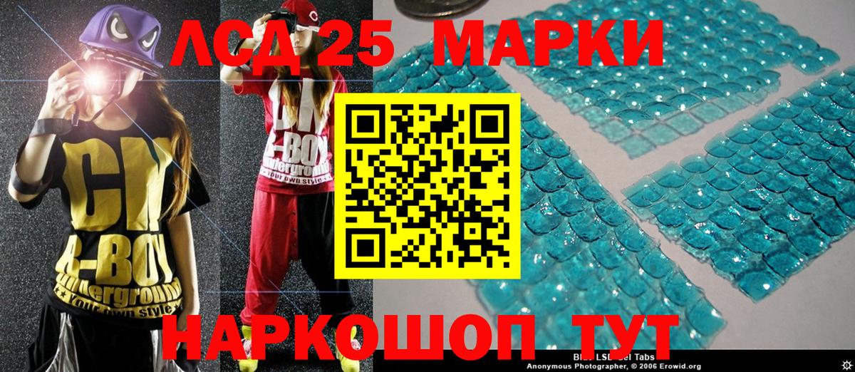 Наркотические марки 1,8мг Рыбинск