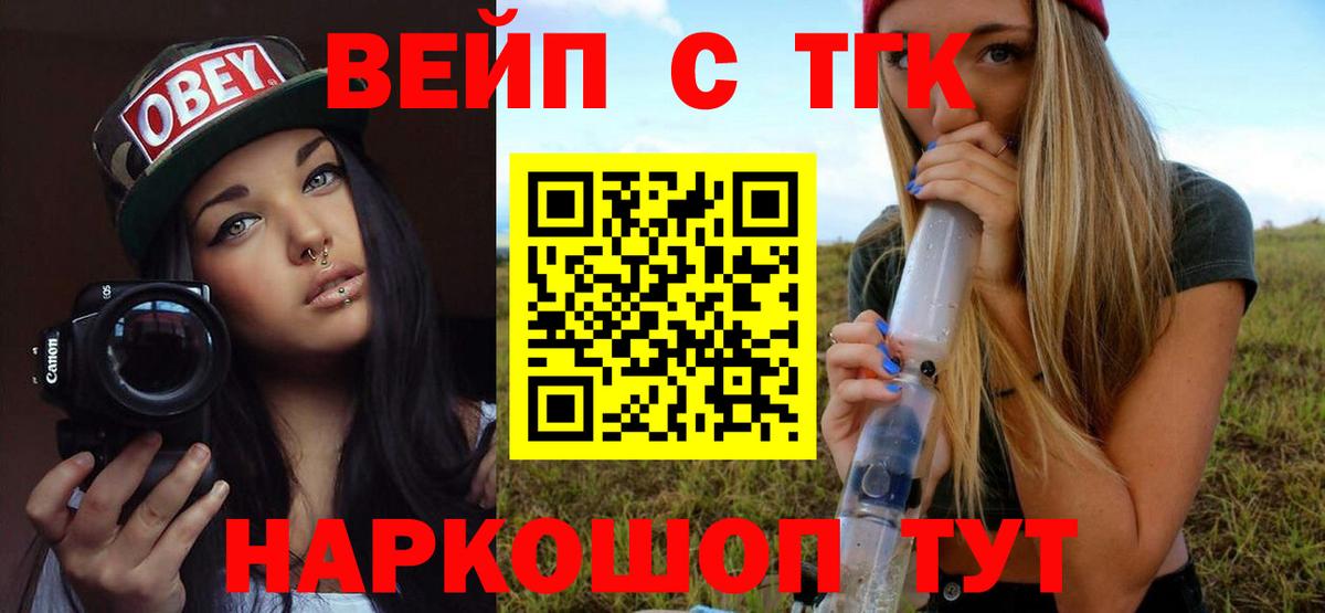 Рыбинск  купить наркотик  Вход с VPN  Дистиллят ТГК вейп с тгк  ТГК THC oil 