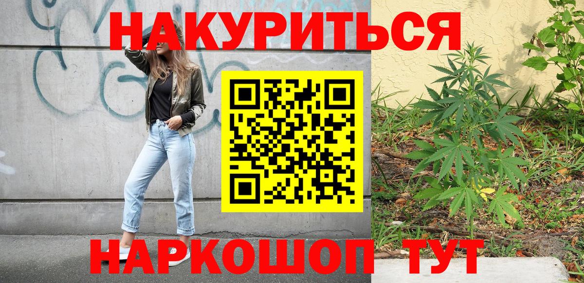Каннабис семена  Конопля конопля  Рыбинск  Бошки Шишки семена  Вход с VPN 